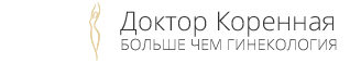 Хирург-гинеколог в Москве — Доктор Коренная